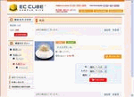 通販(EC)サイト